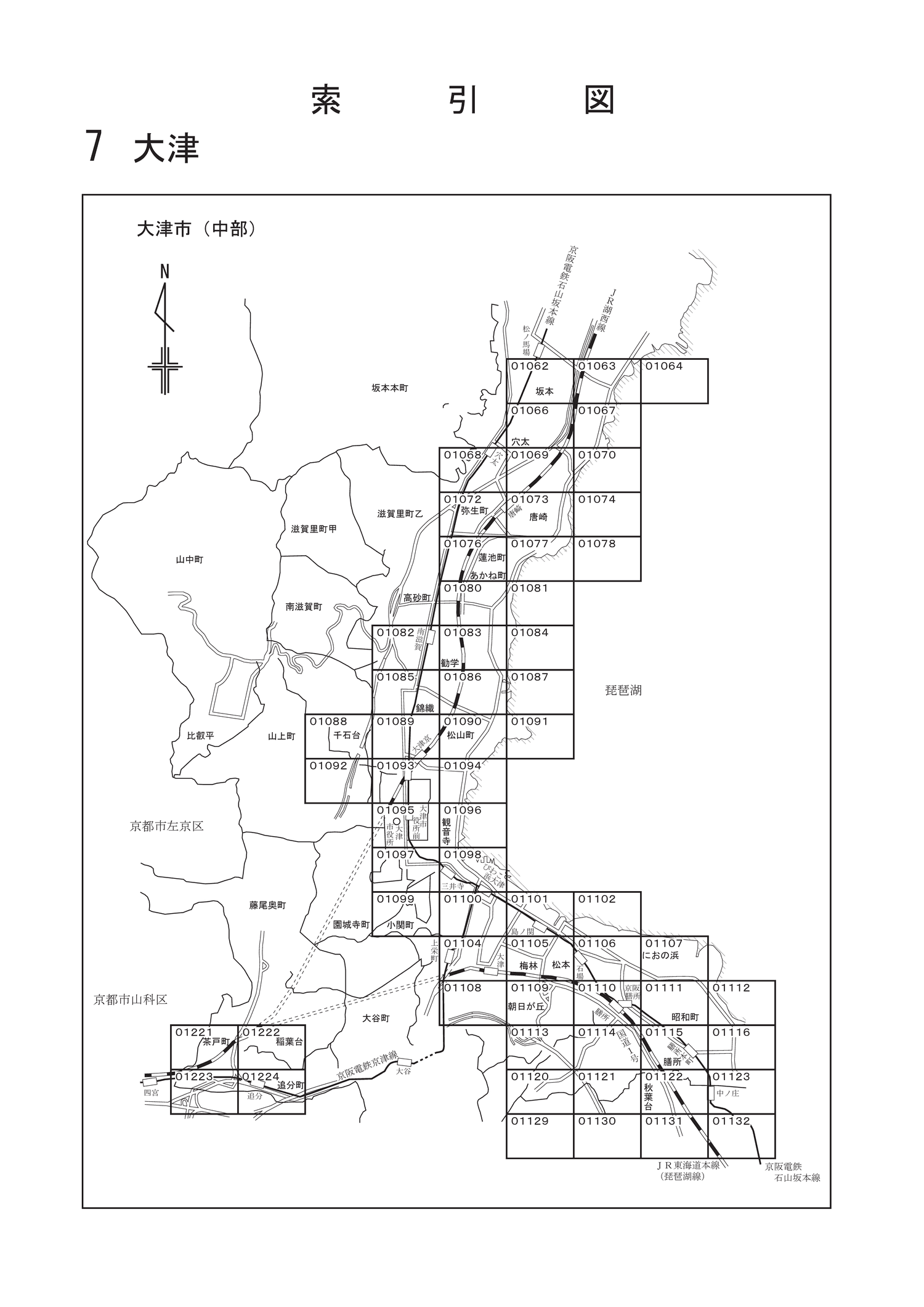 大津市