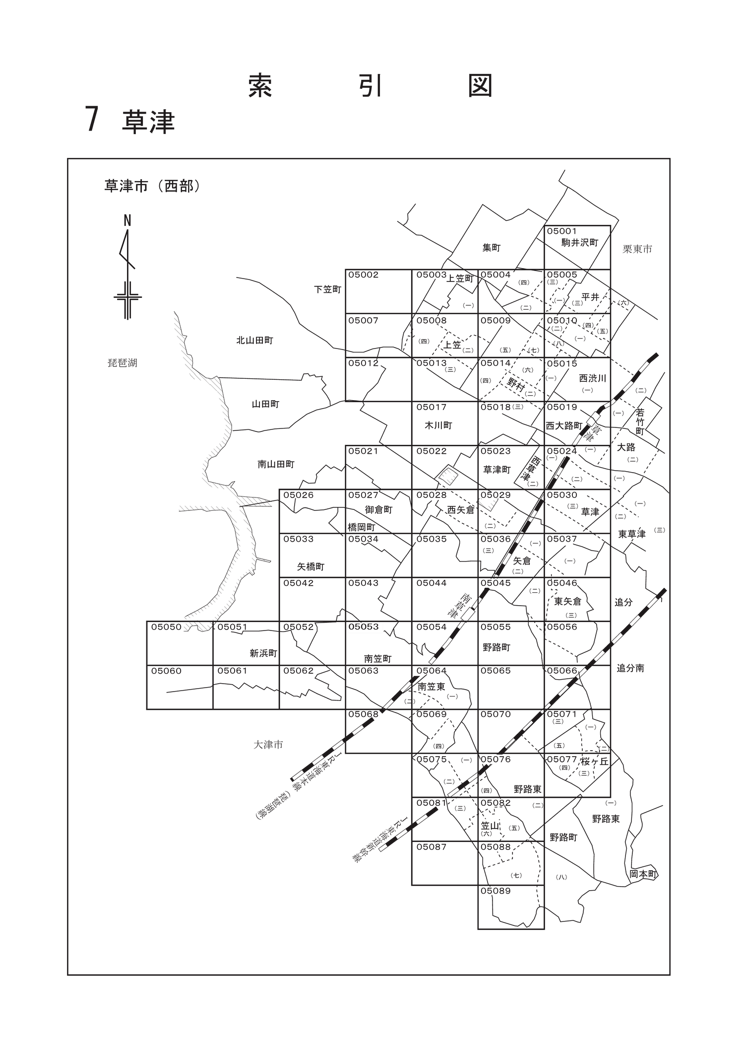 草津市
