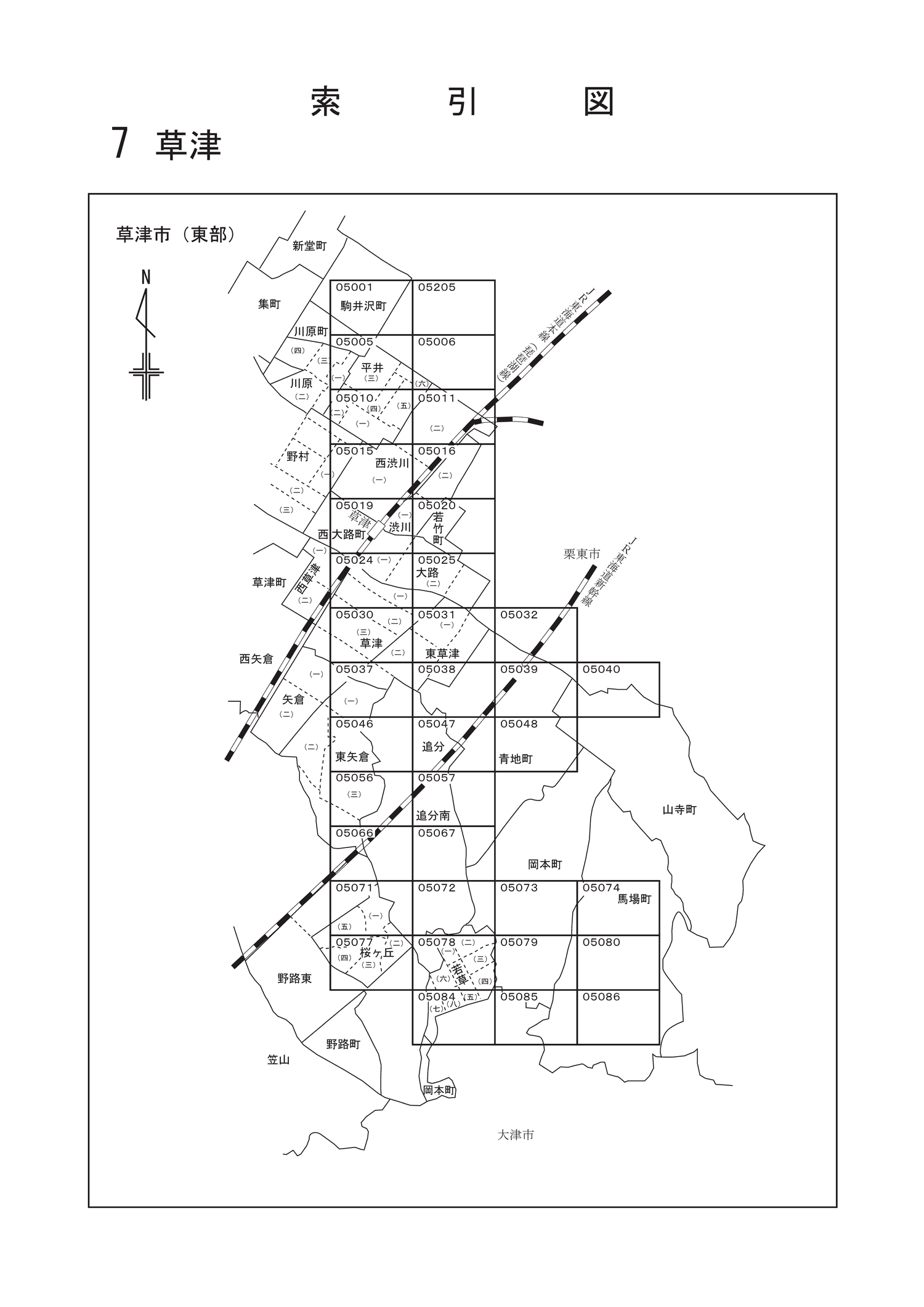 草津市