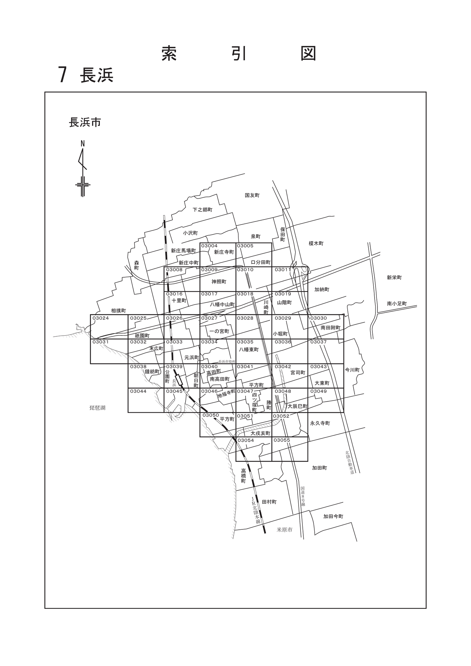 長浜市