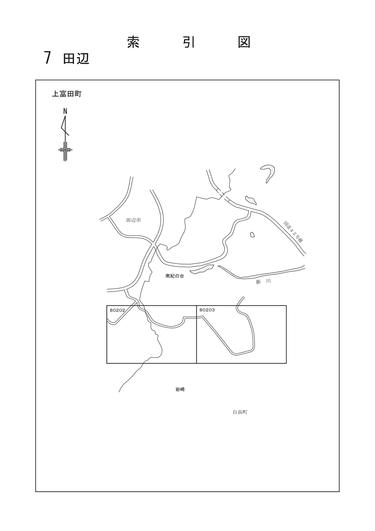 上富田町