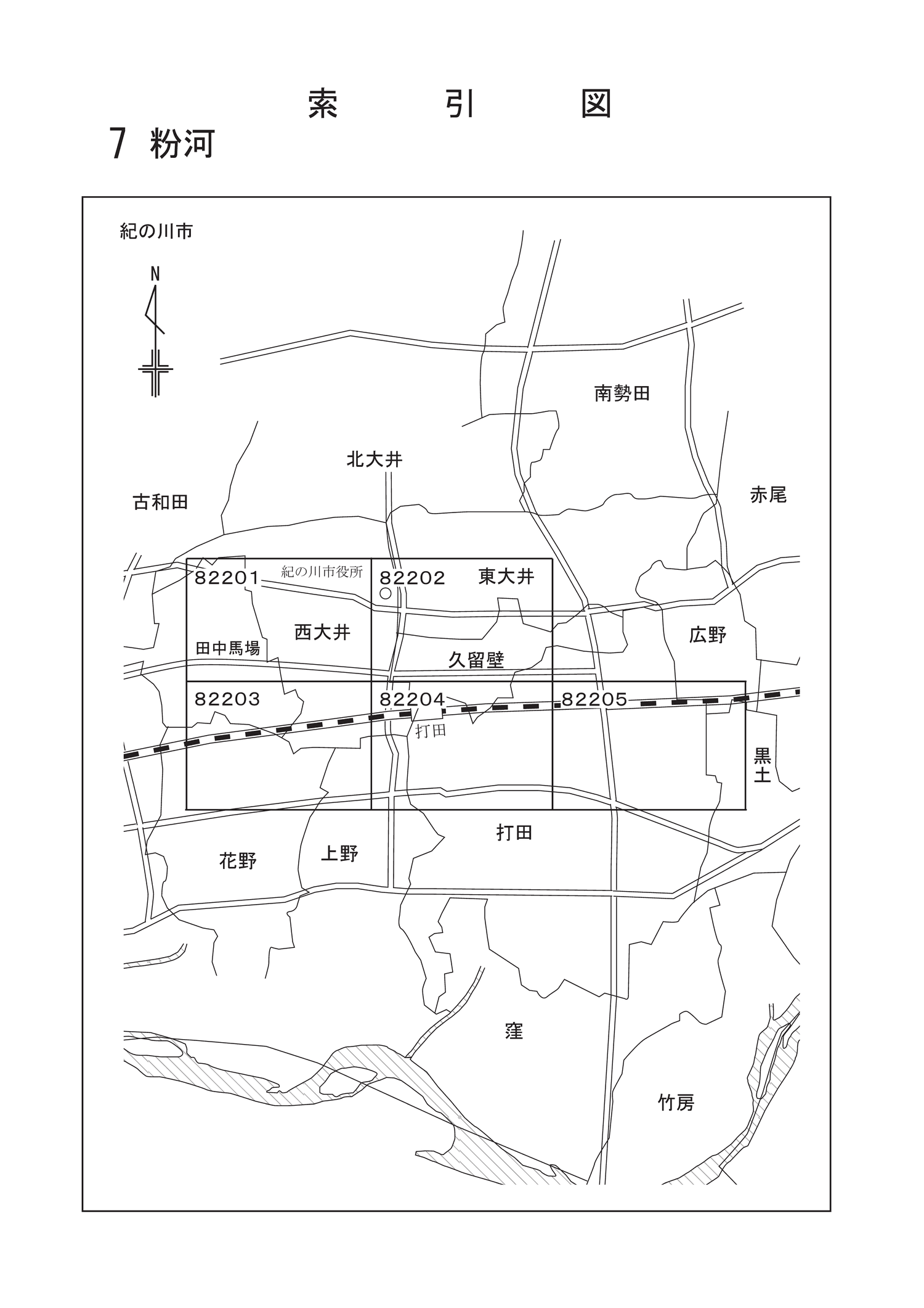 紀の川市