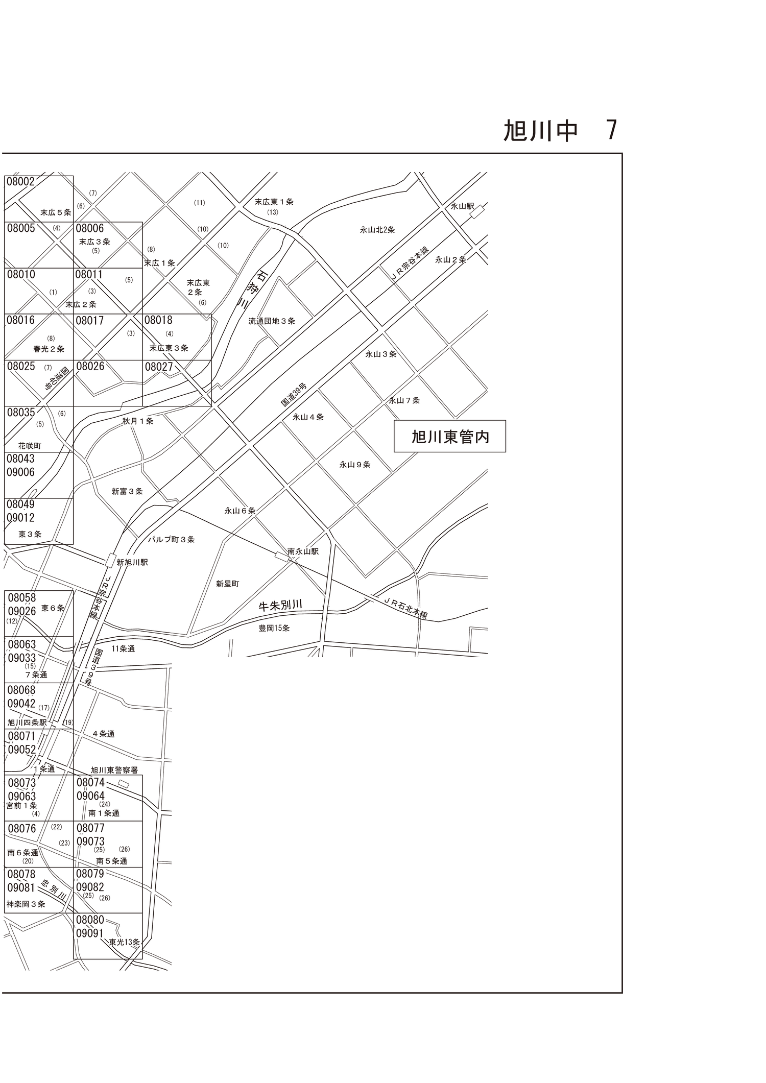 旭川市