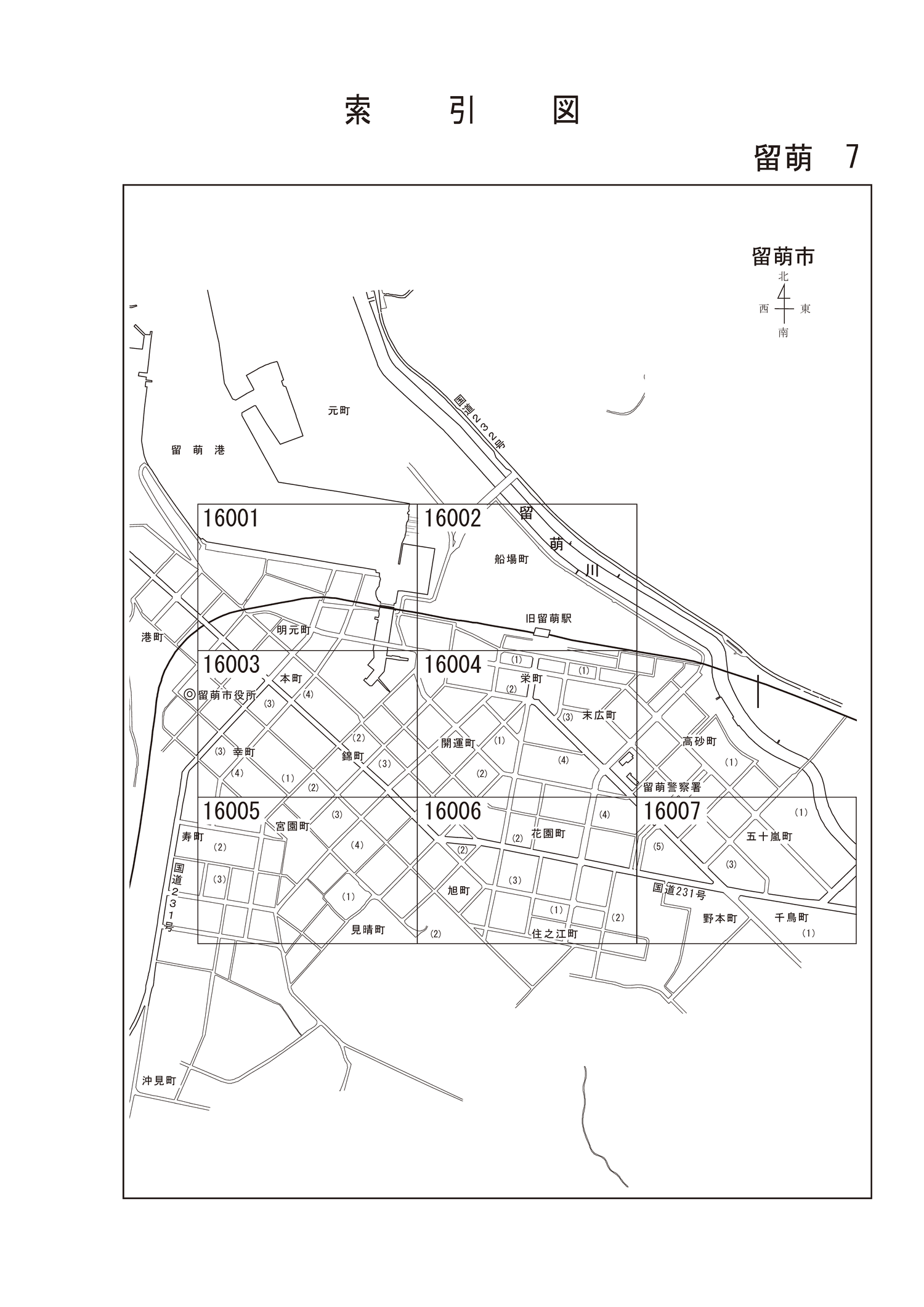 留萌市