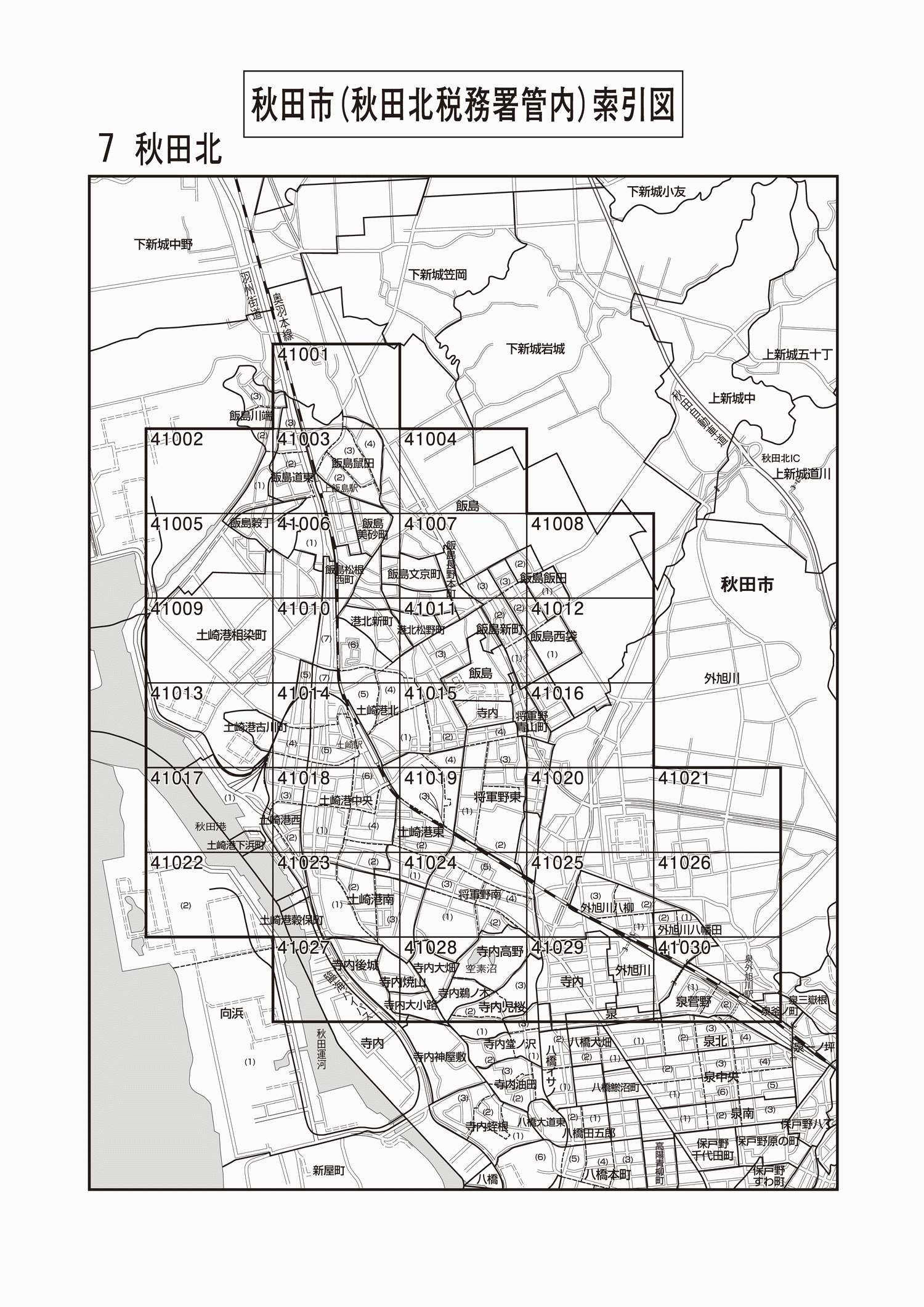 秋田市