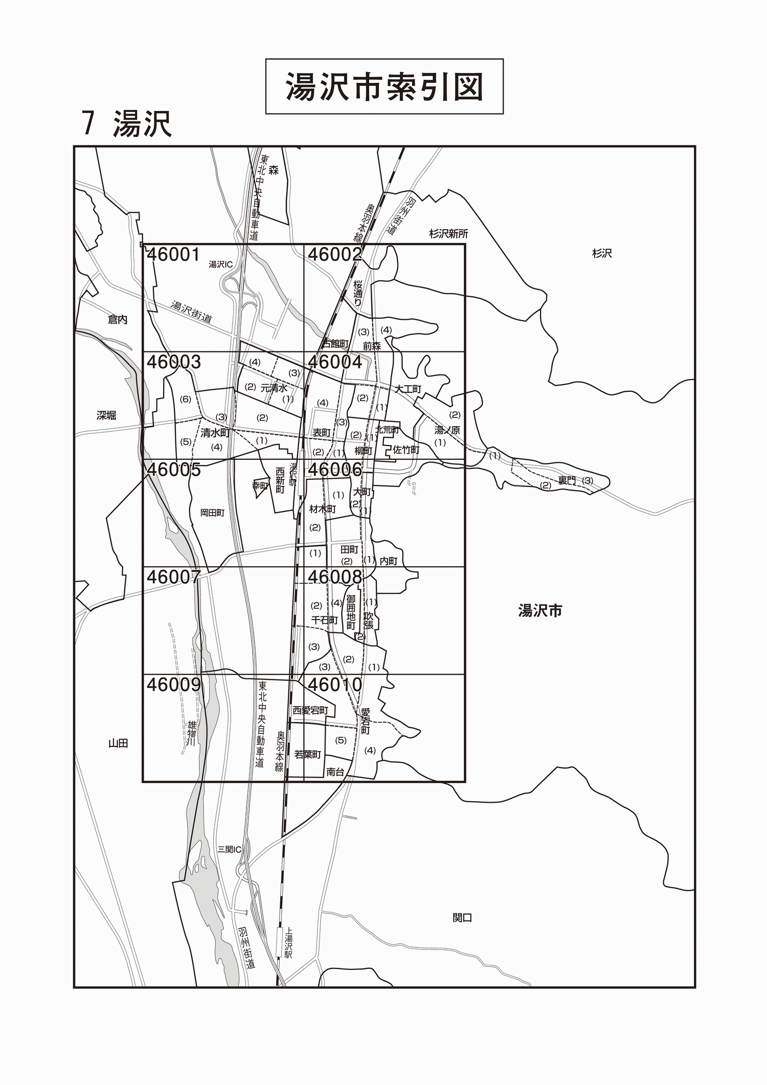 湯沢市
