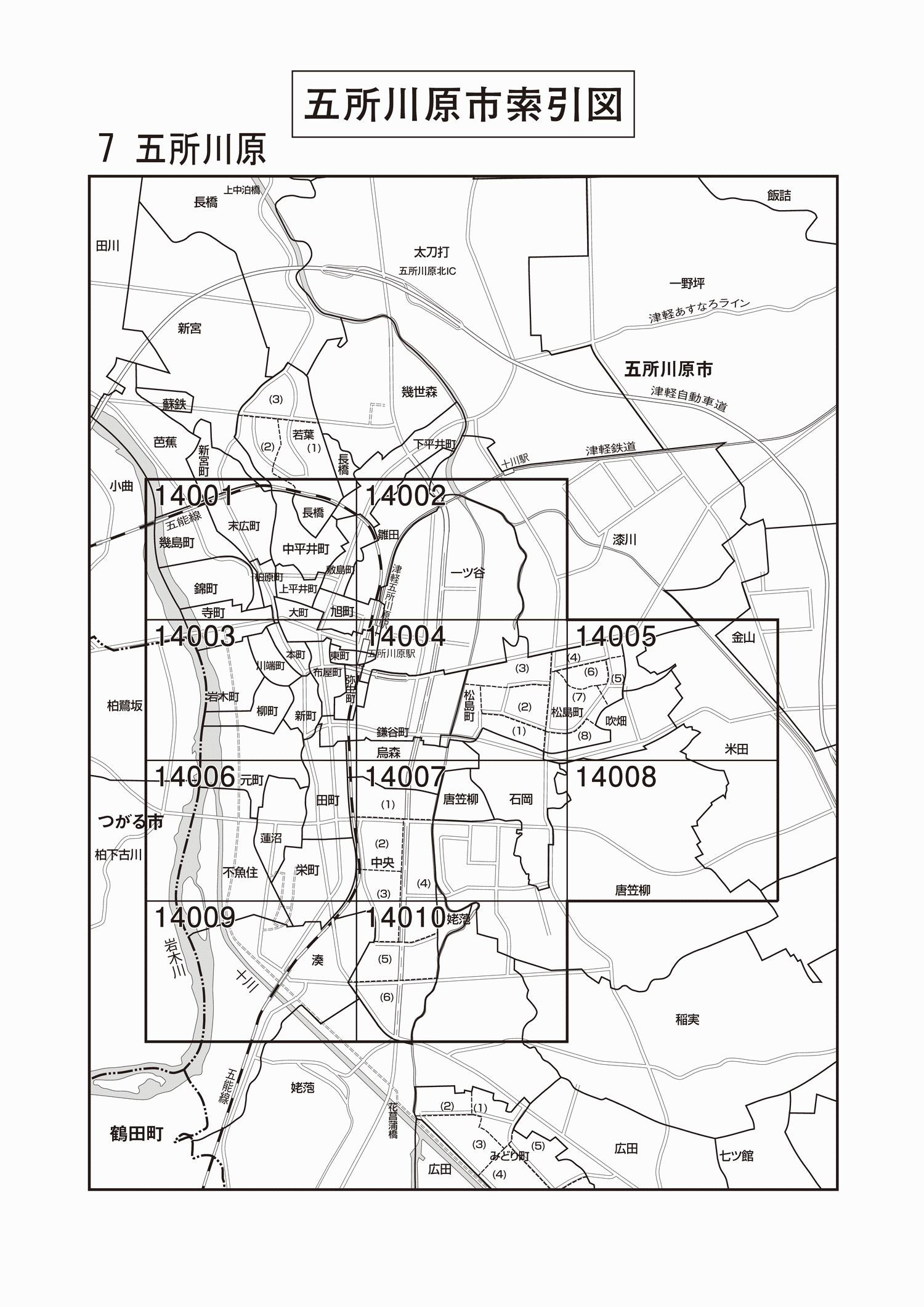 五所川原市