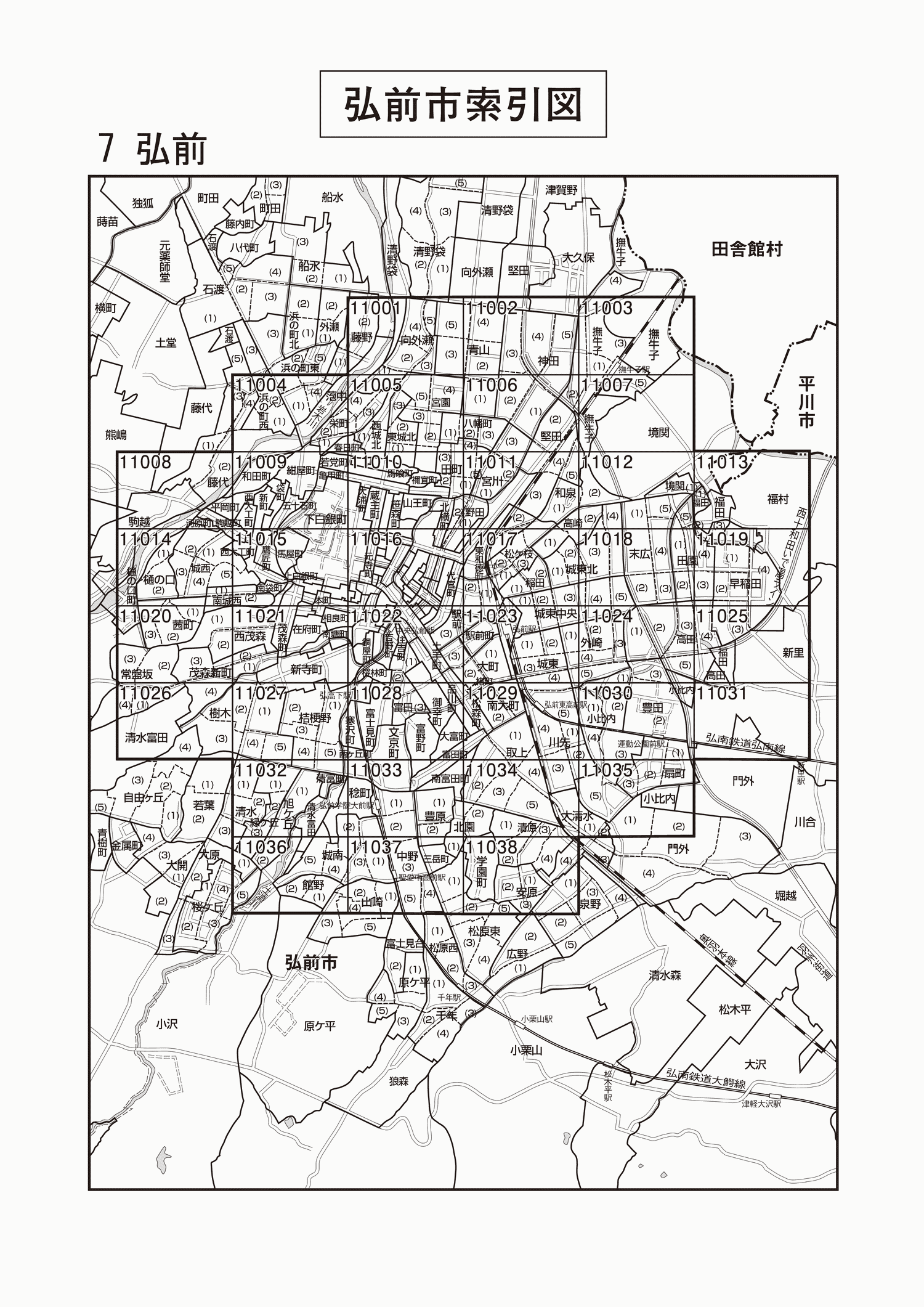 弘前市