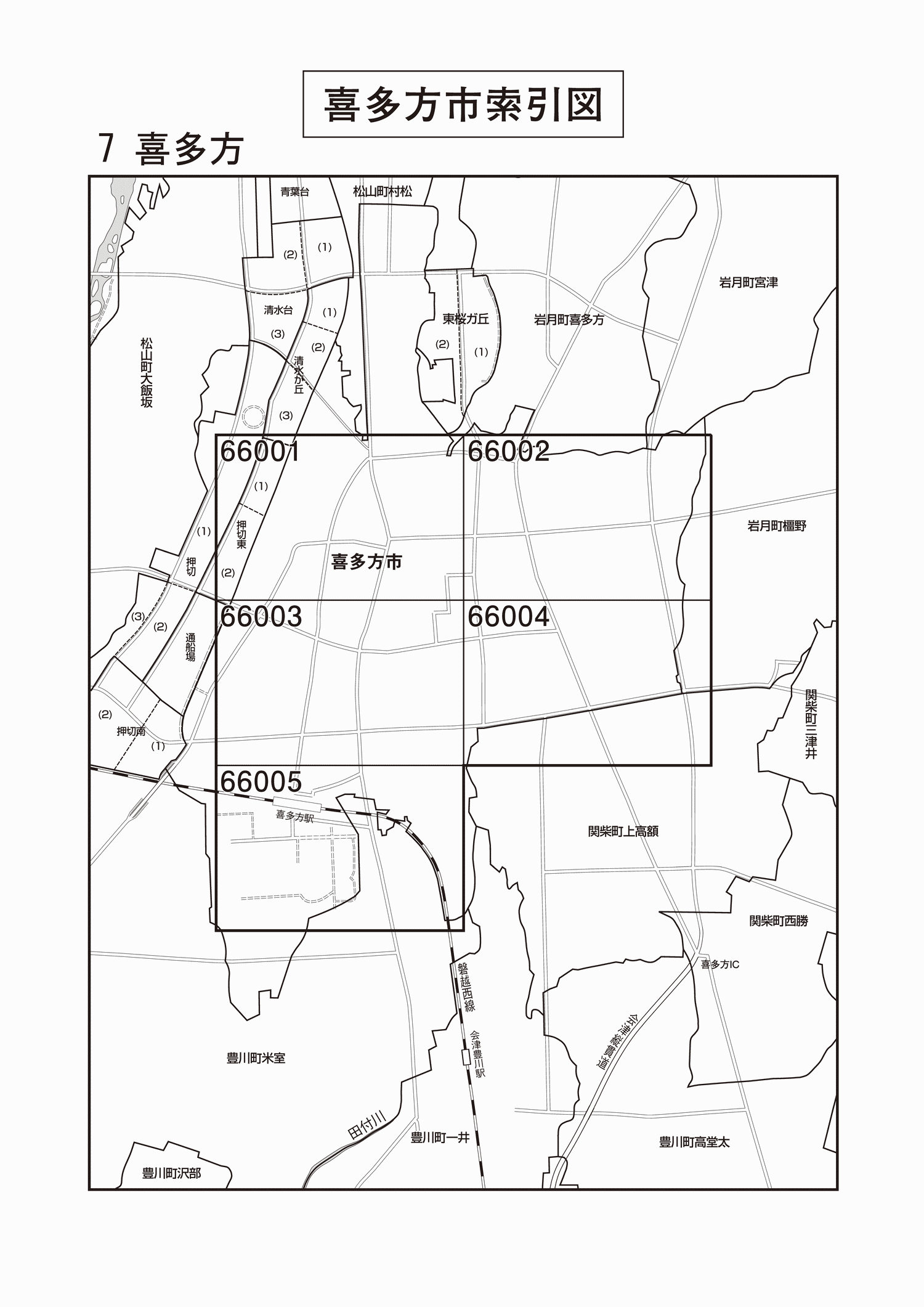 喜多方市