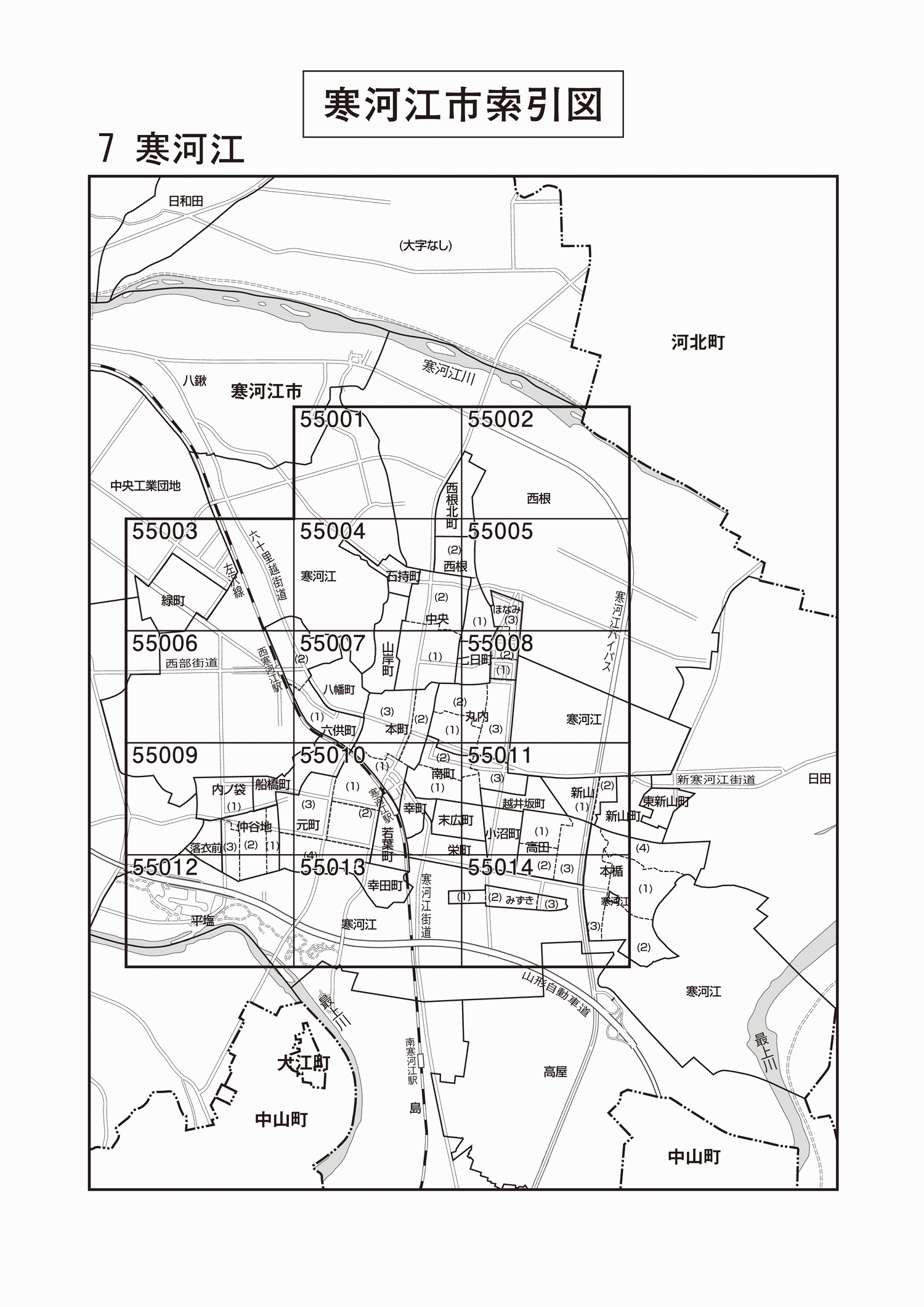 寒河江市
