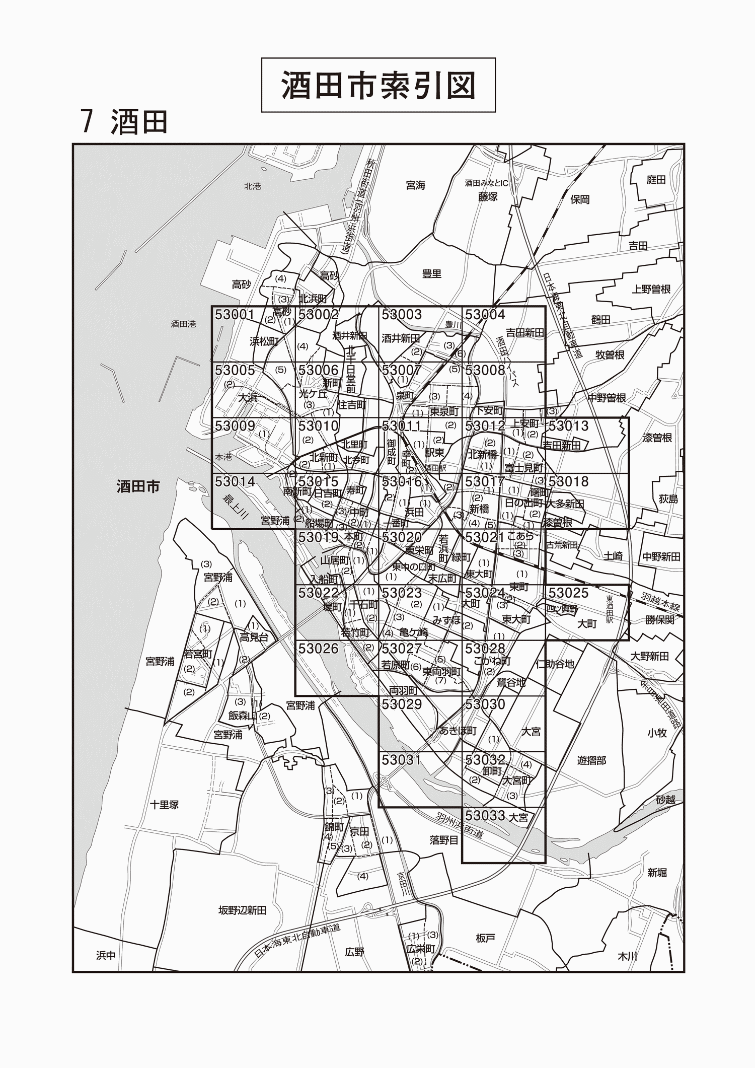 酒田市