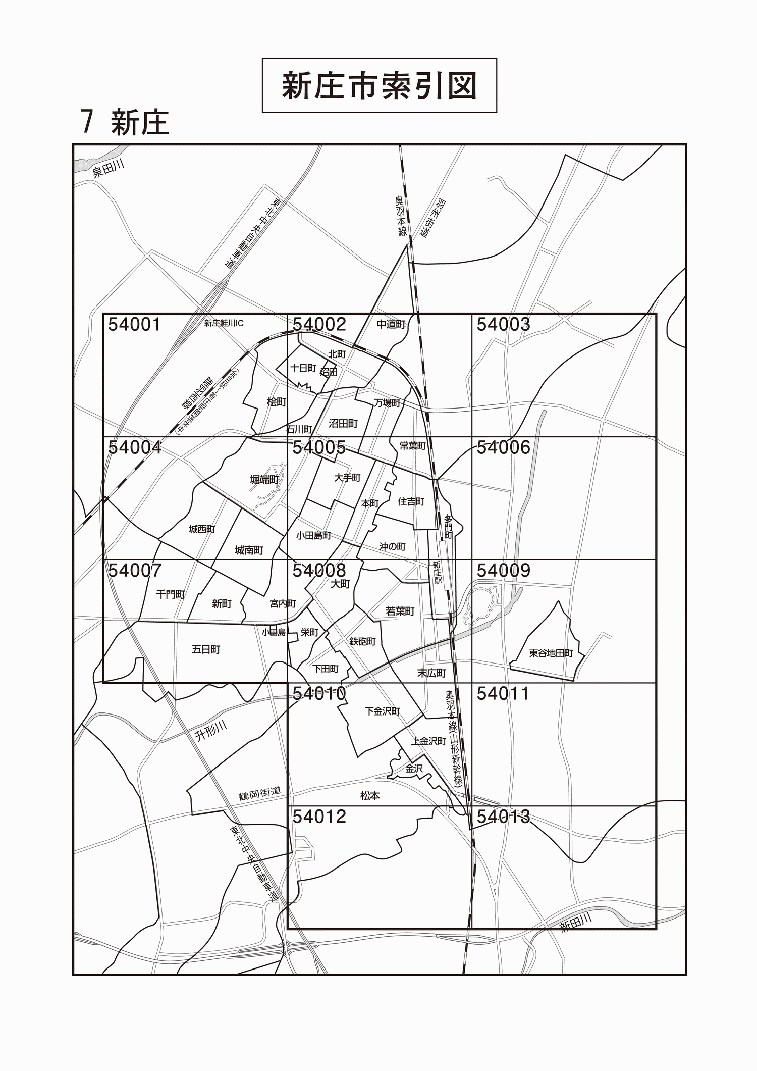 新庄市