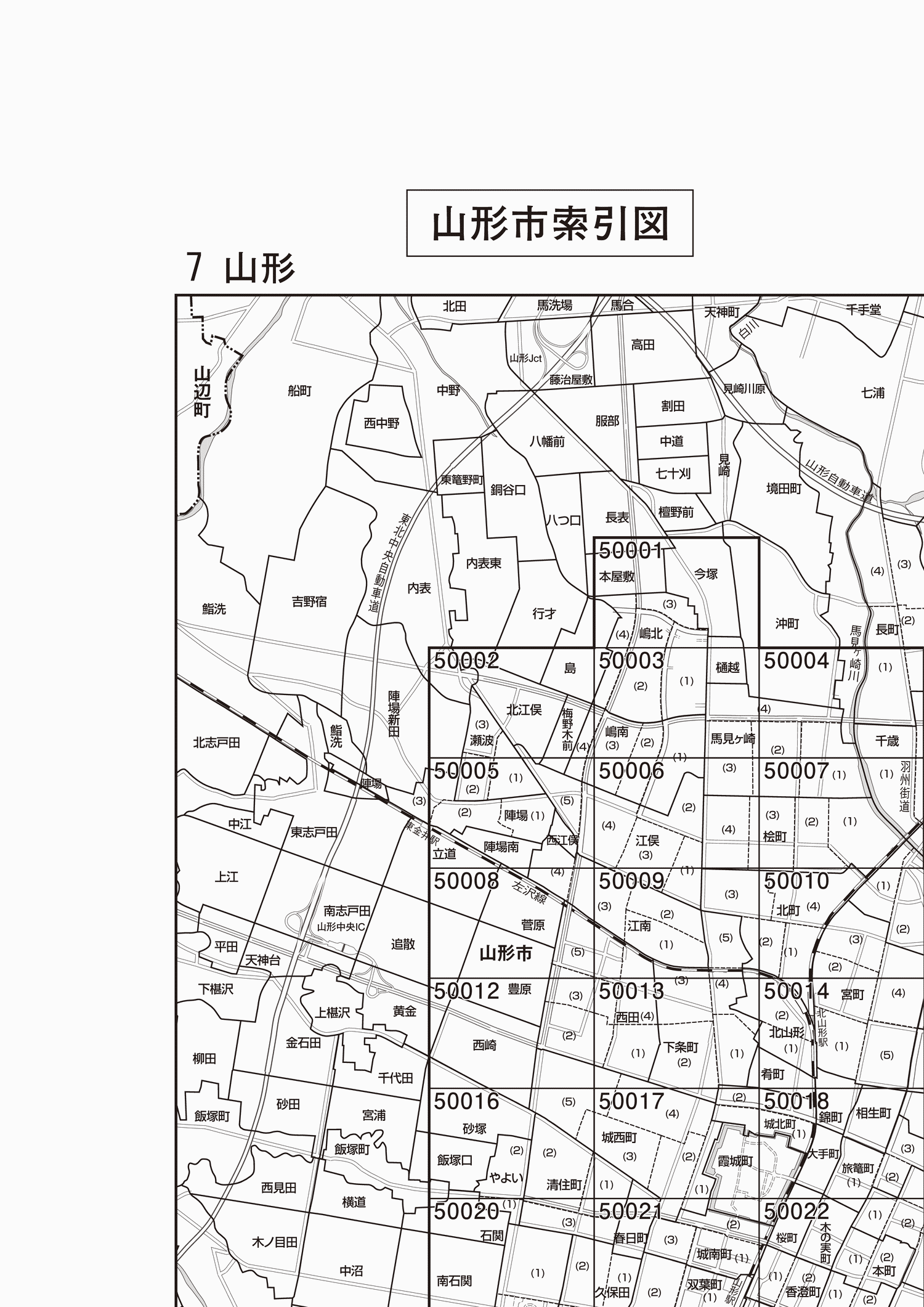 山形市