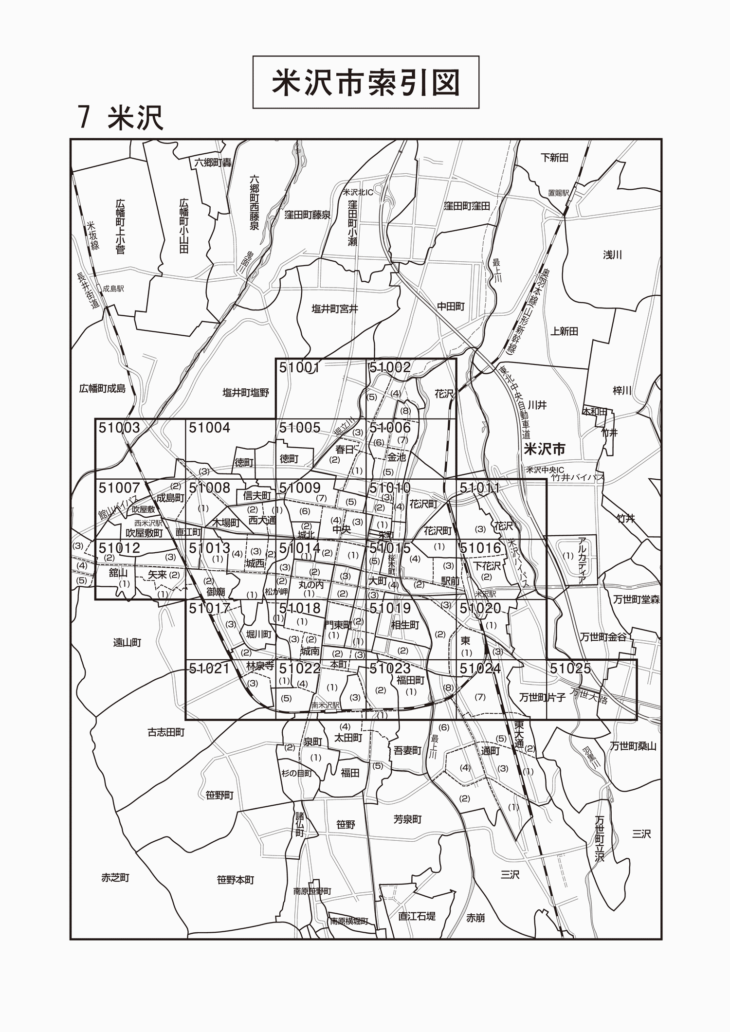 米沢市