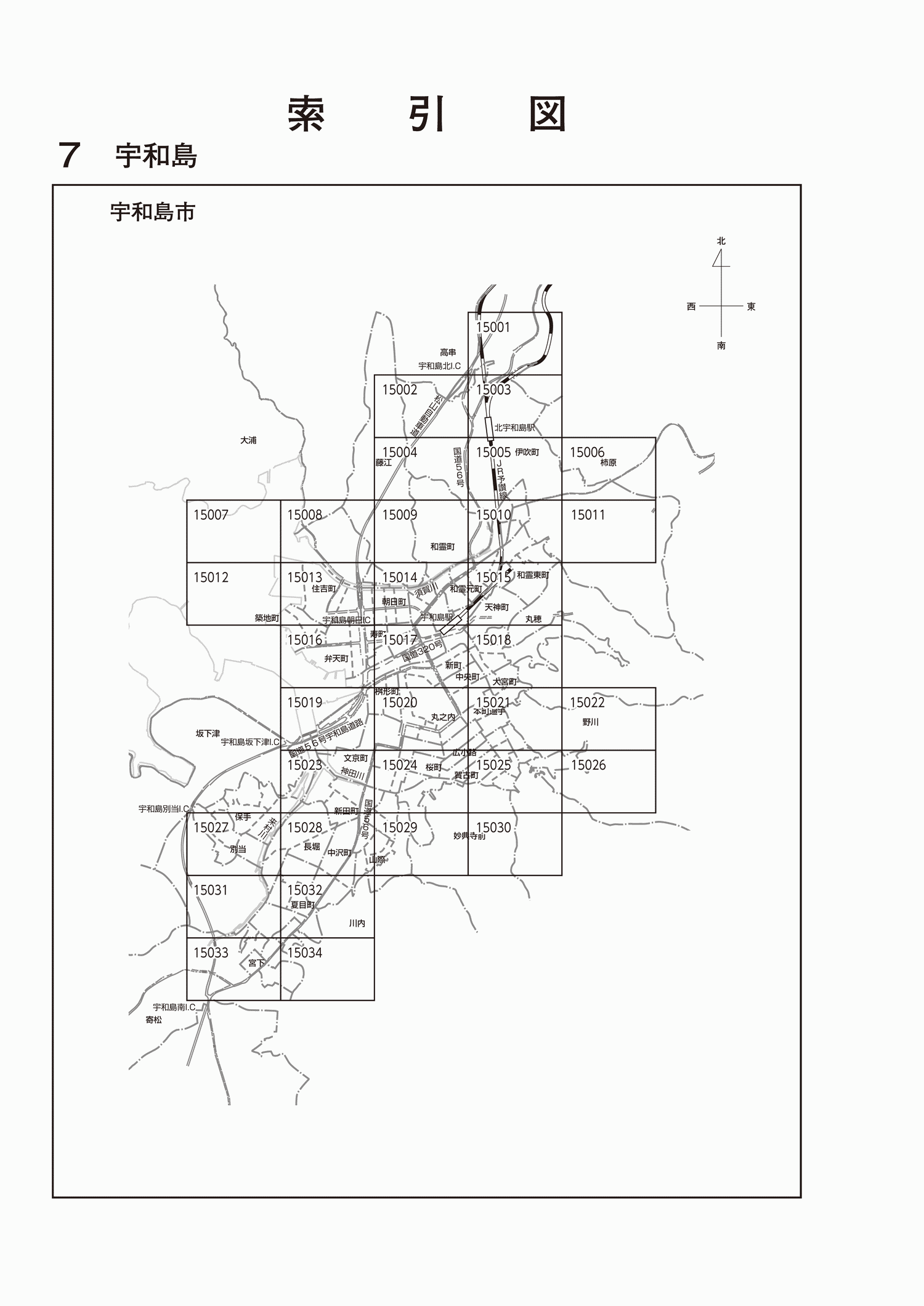宇和島市
