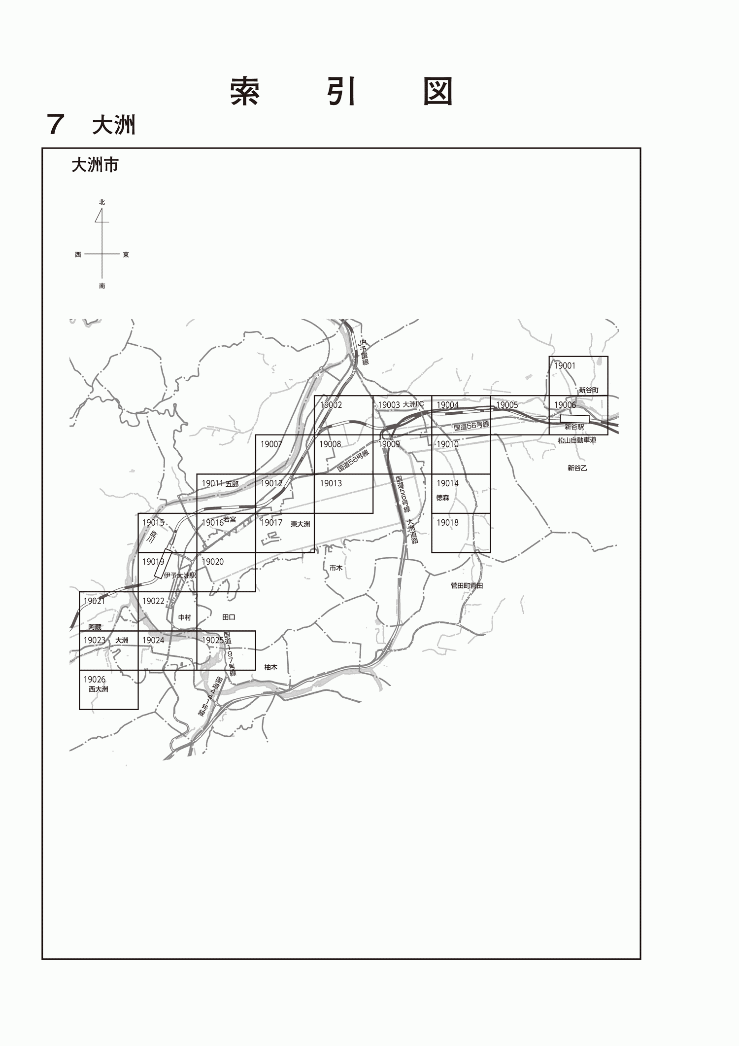 大洲市