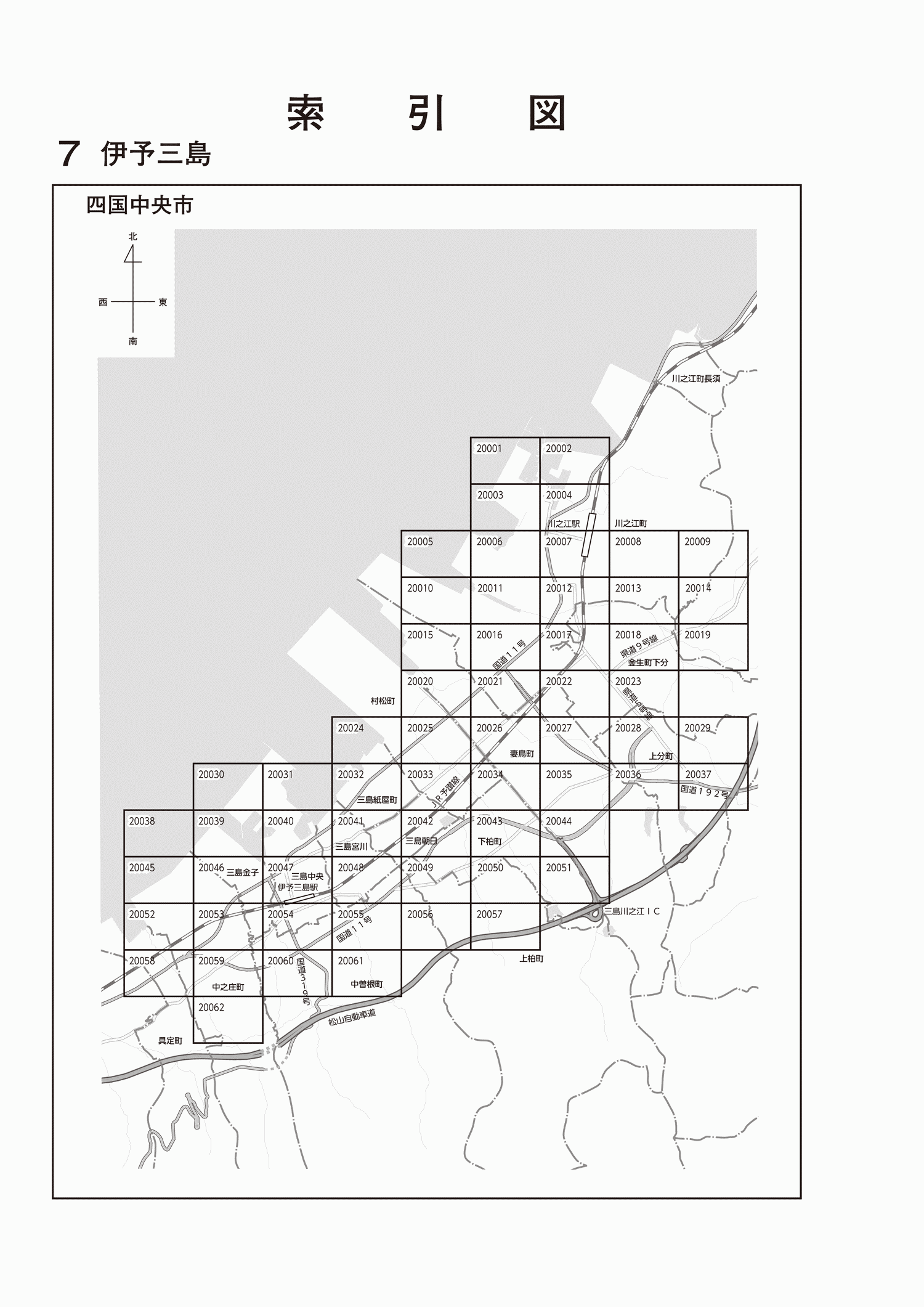 四国中央市