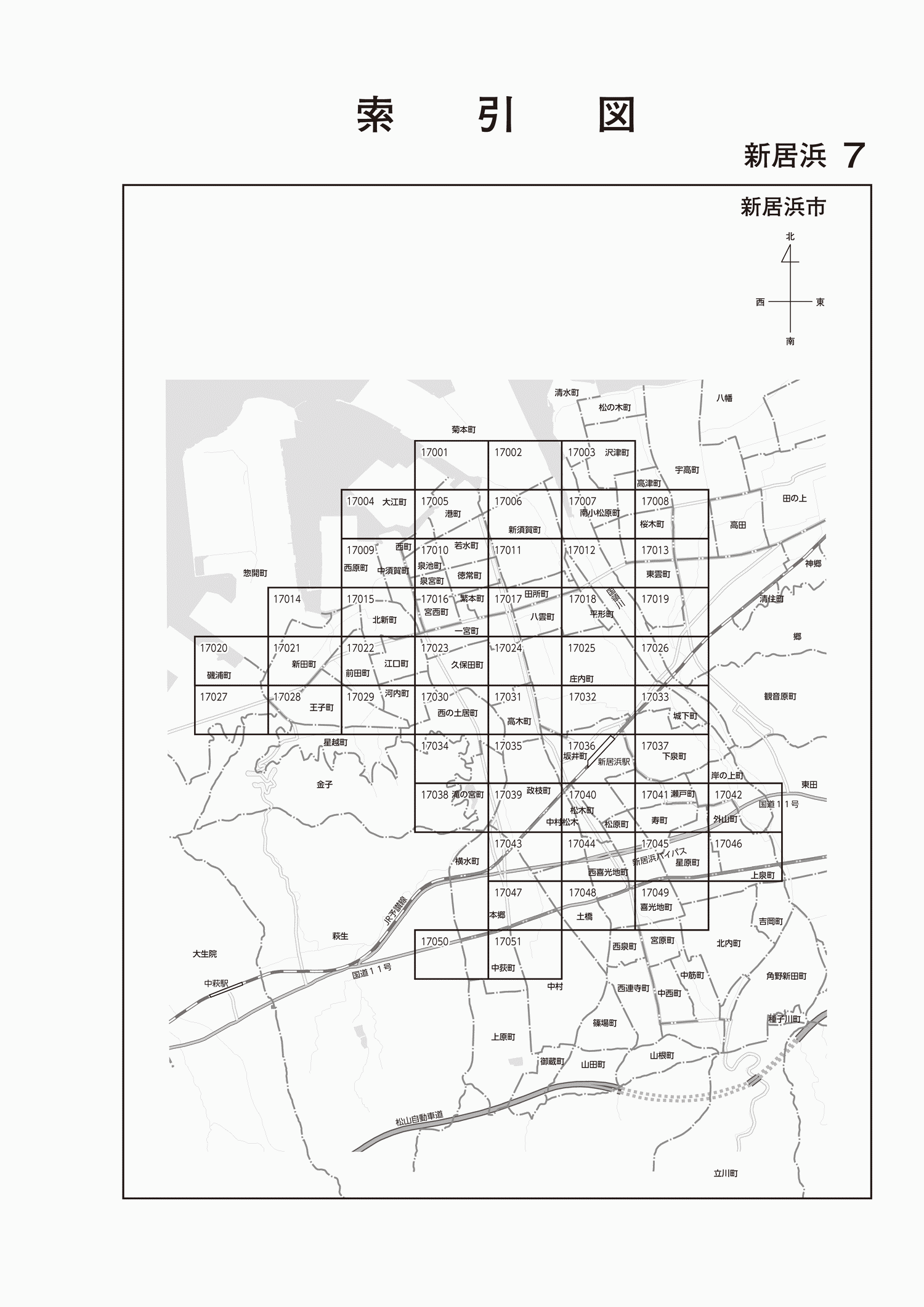新居浜市