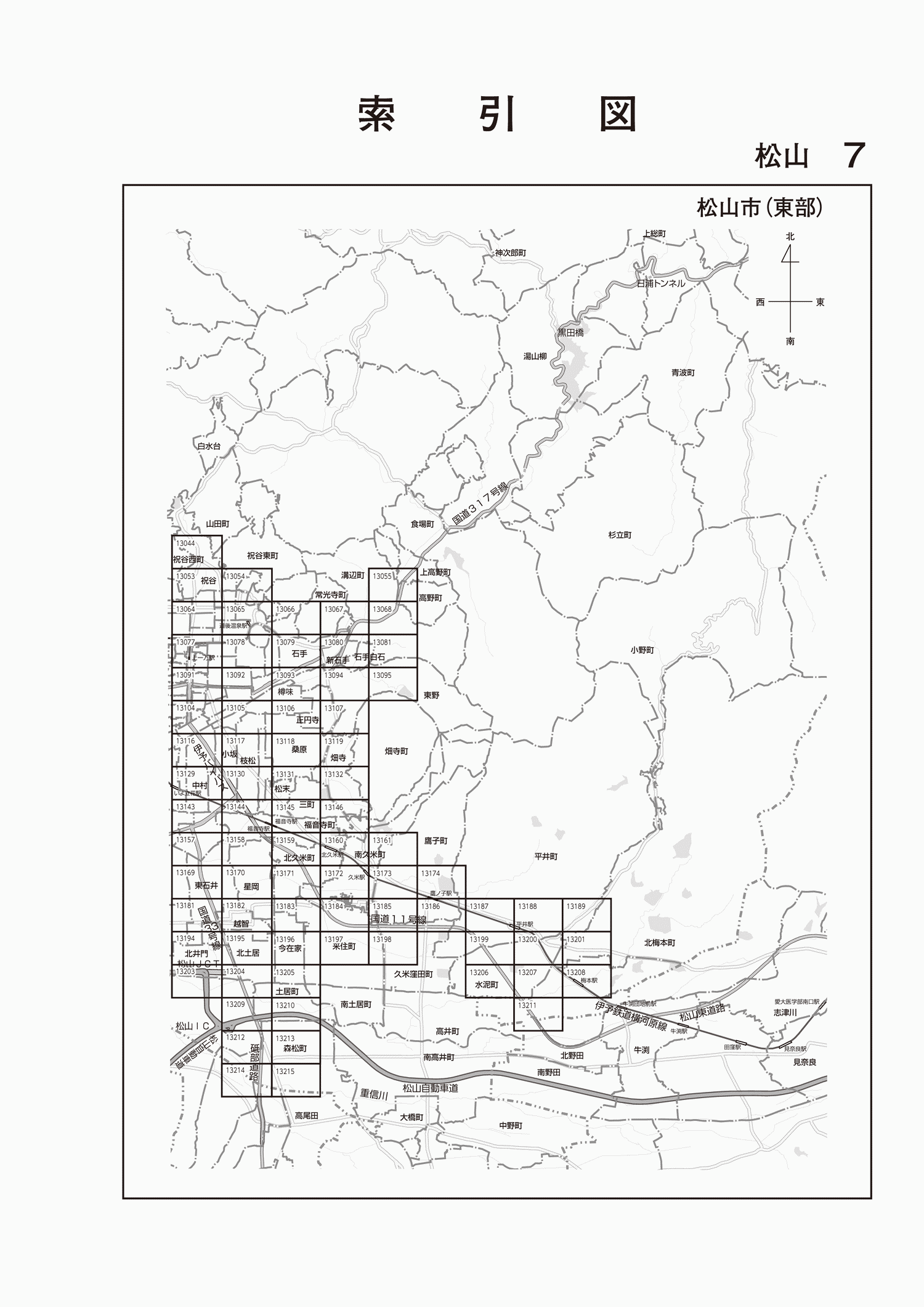 松山市