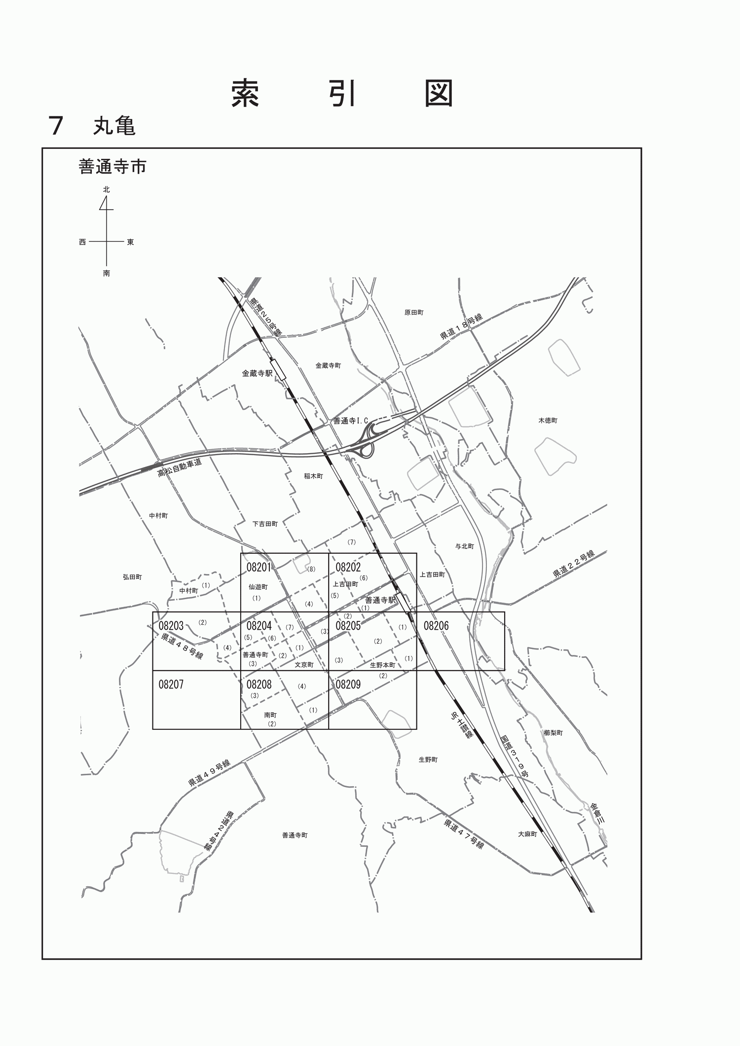 善通寺市