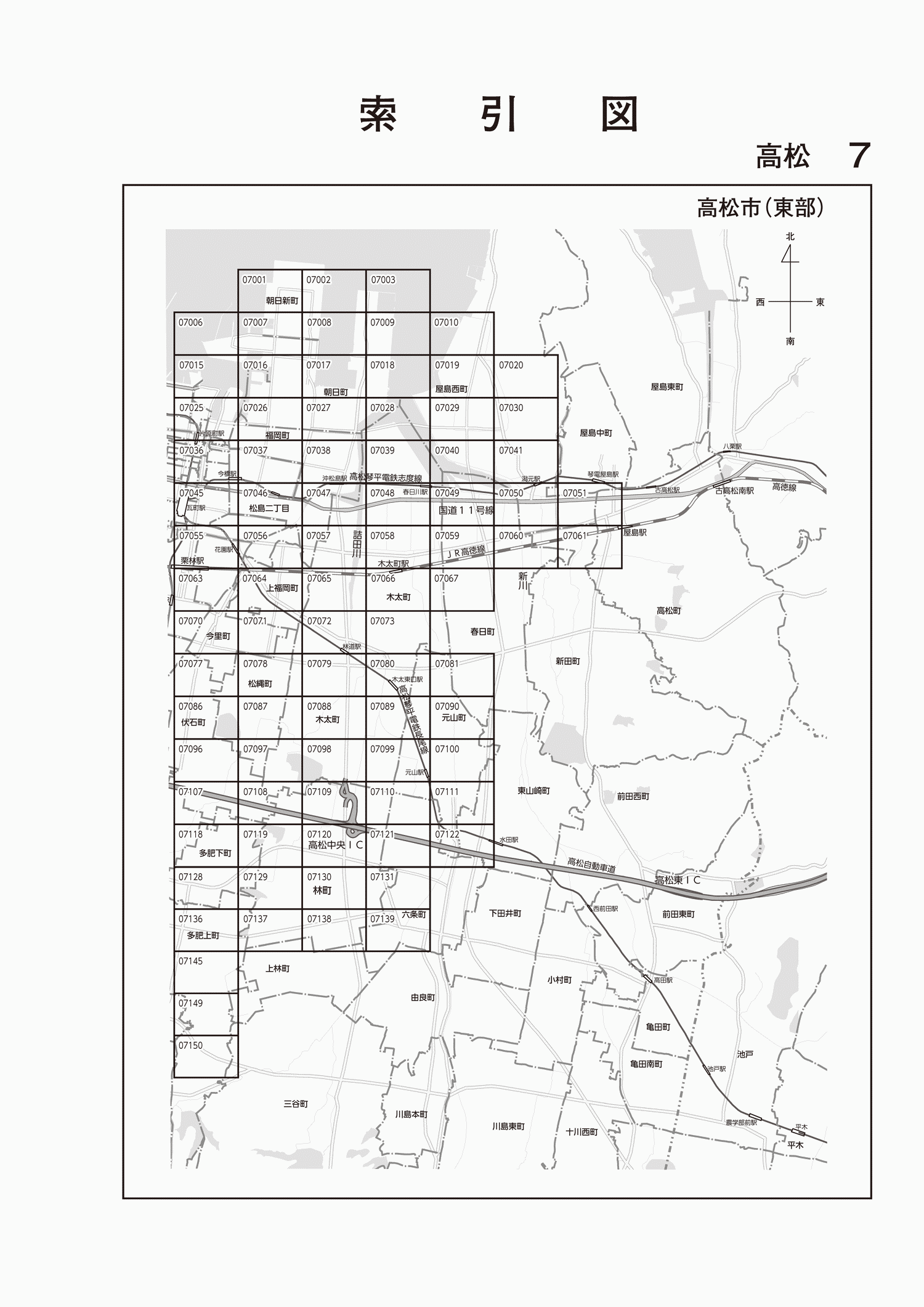 高松市