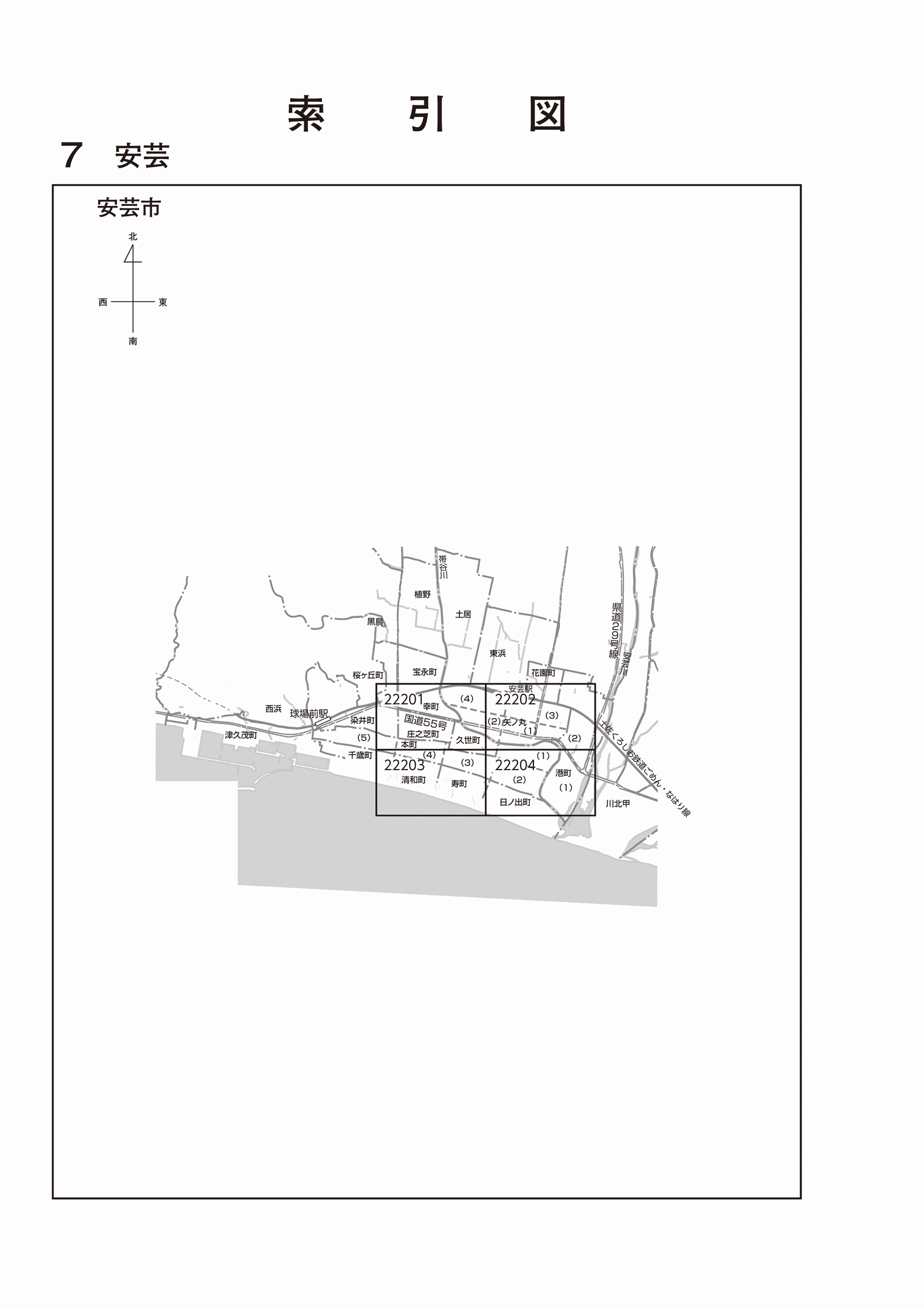 安芸市