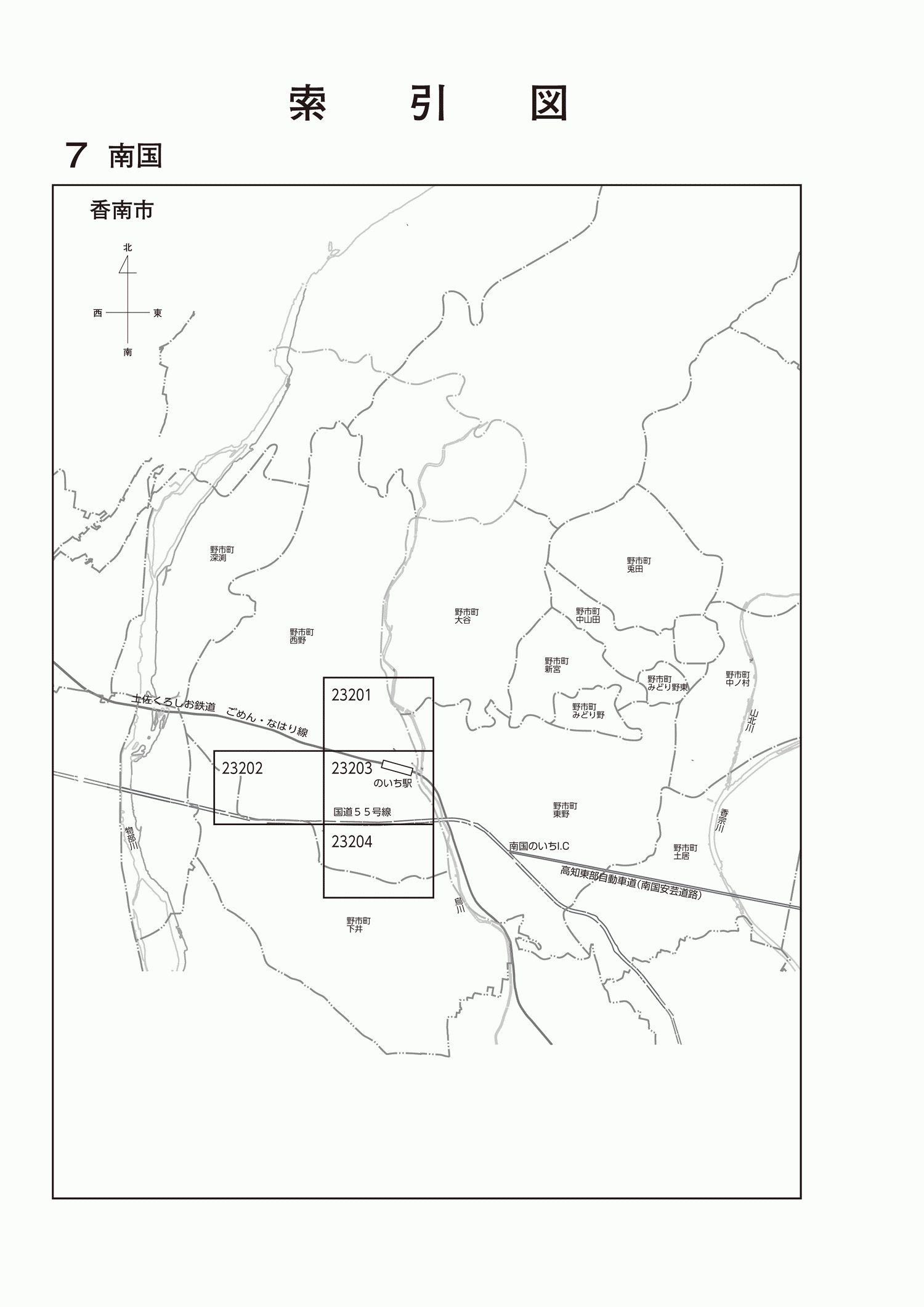 香南市
