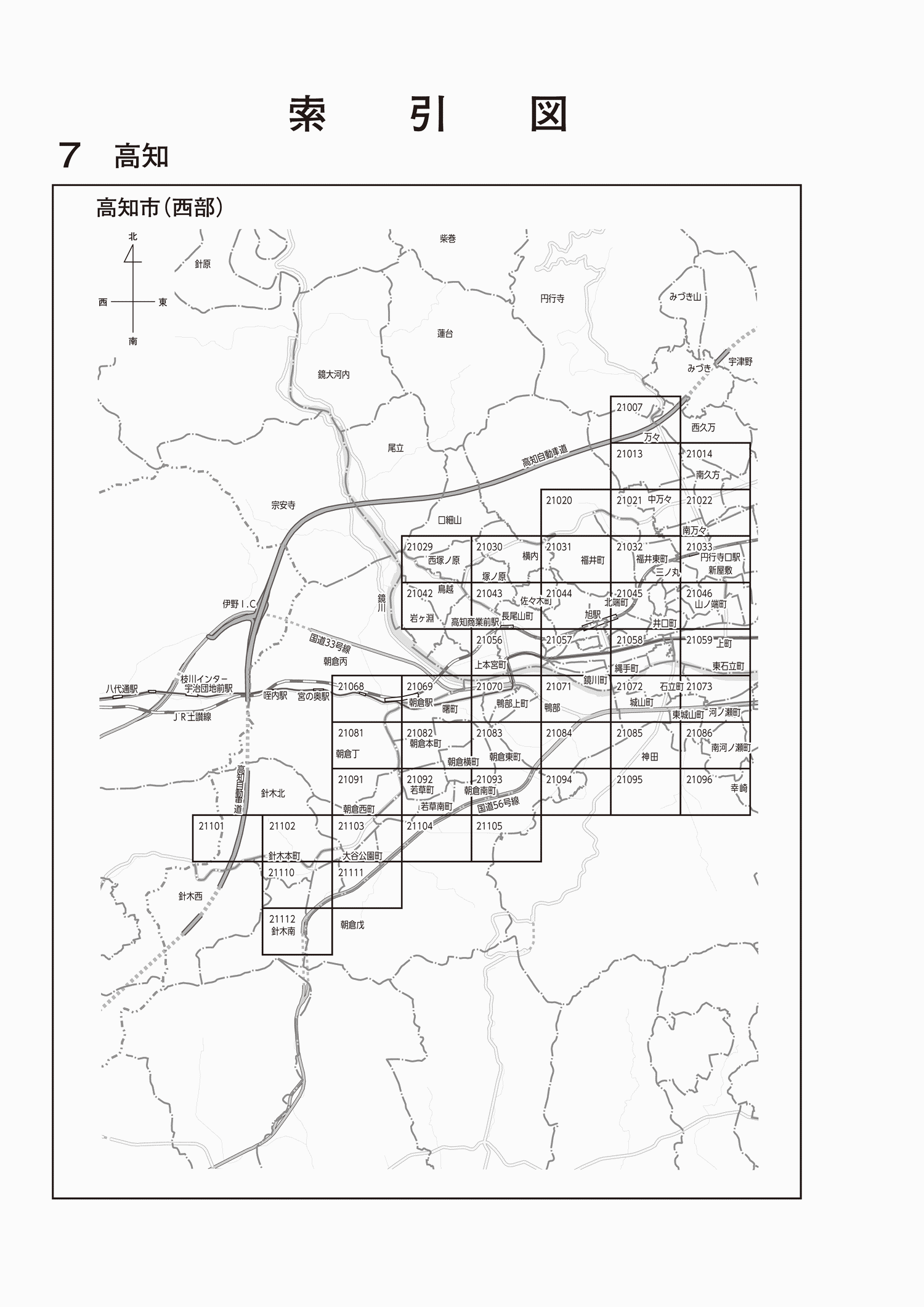 高知市