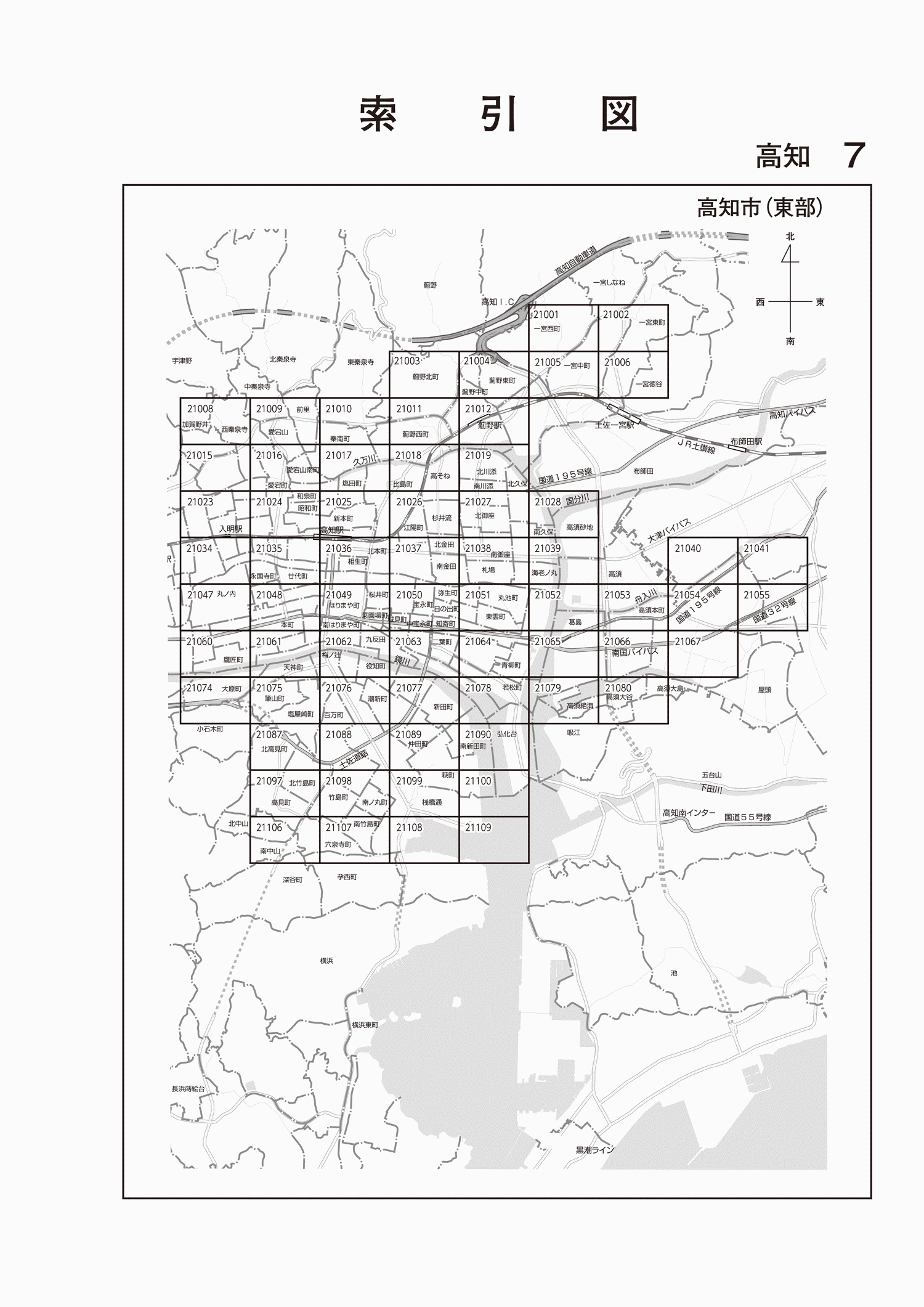 高知市