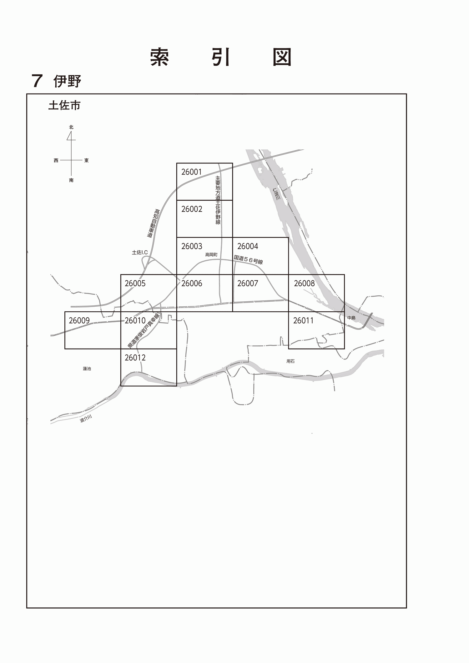 土佐市