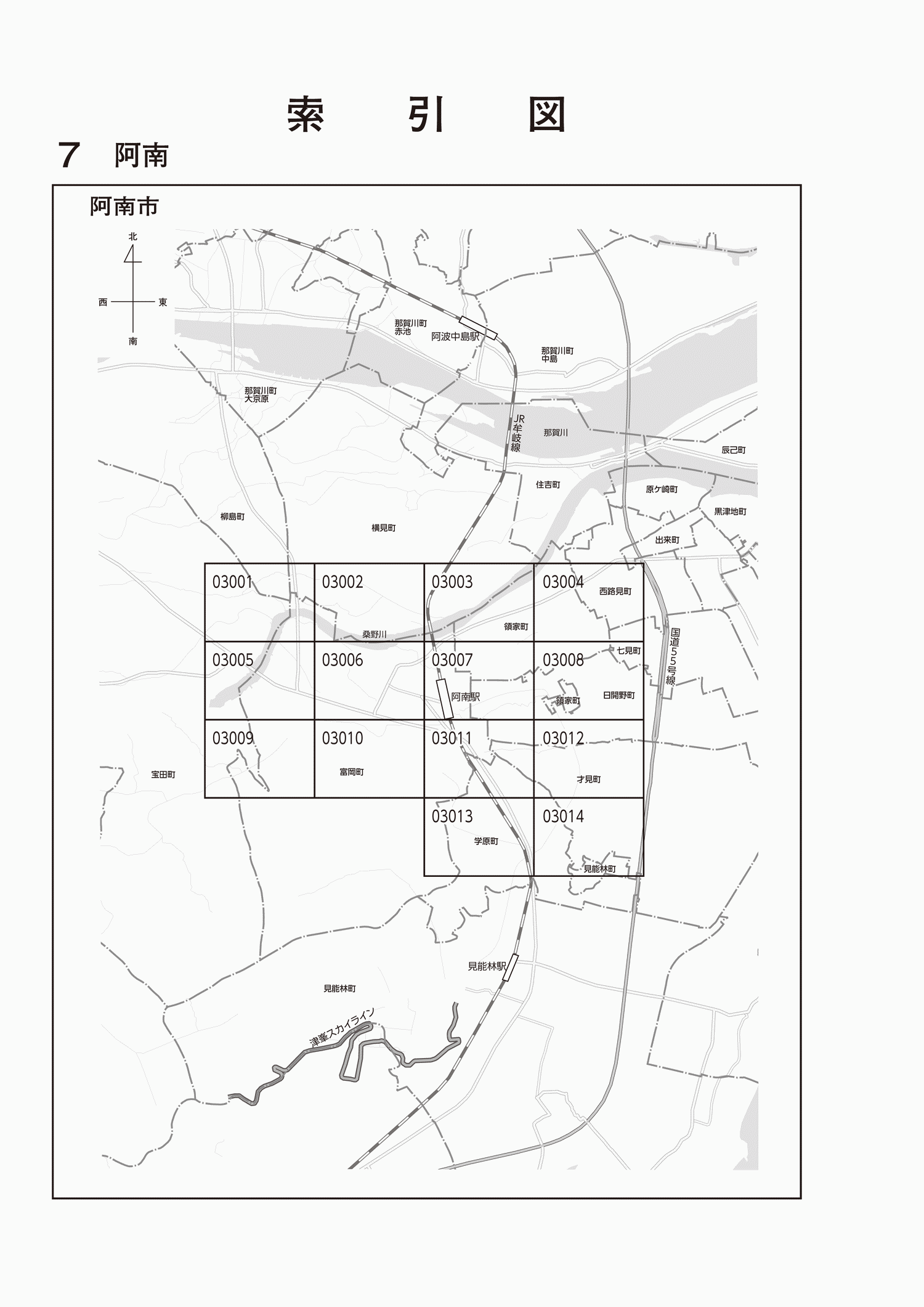阿南市