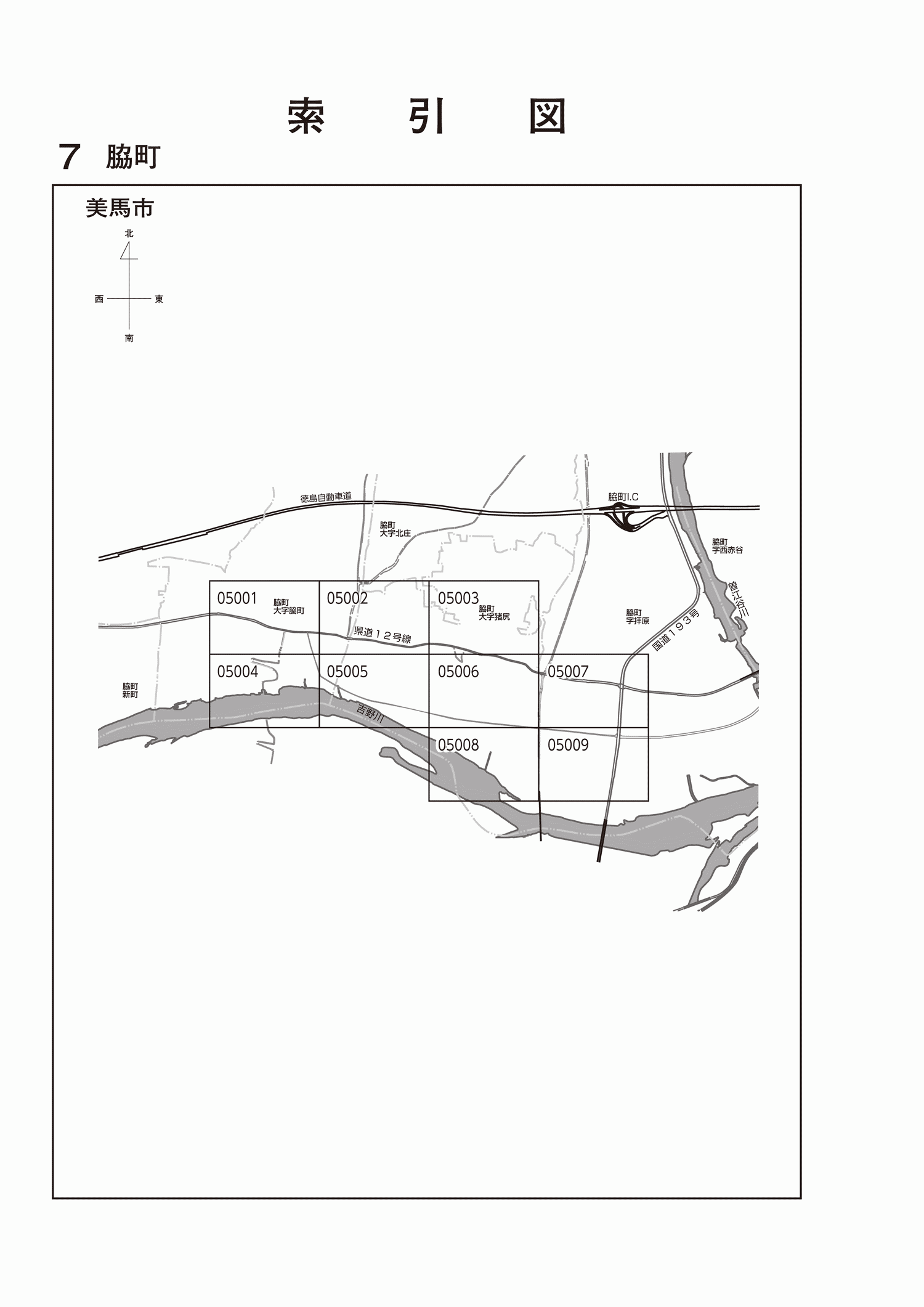 美馬市