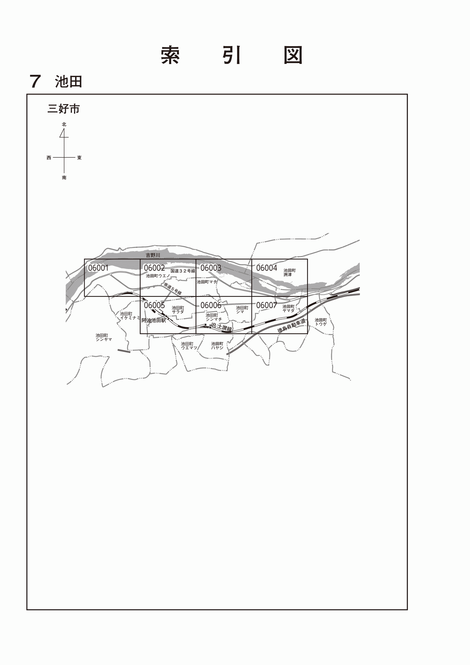 三好市