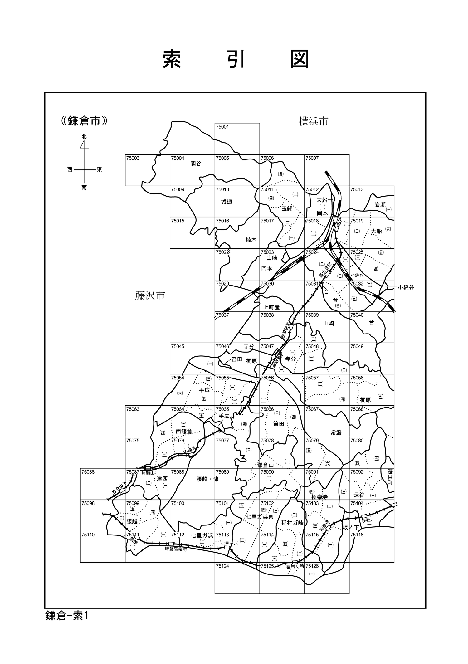 鎌倉市