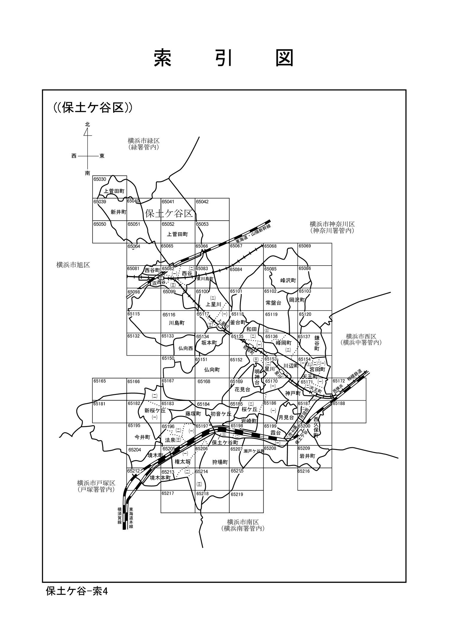 保土ヶ谷区