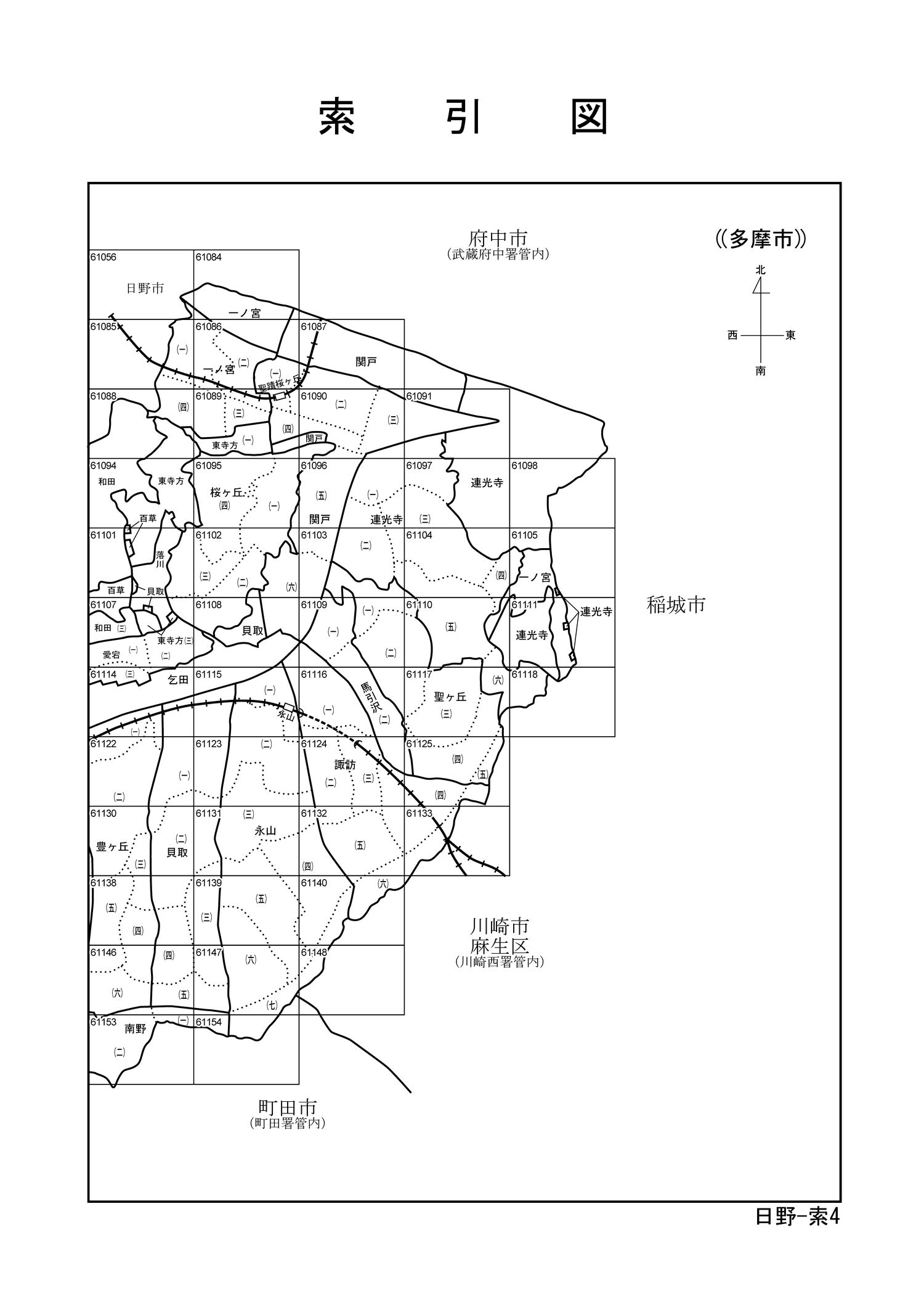 多摩市