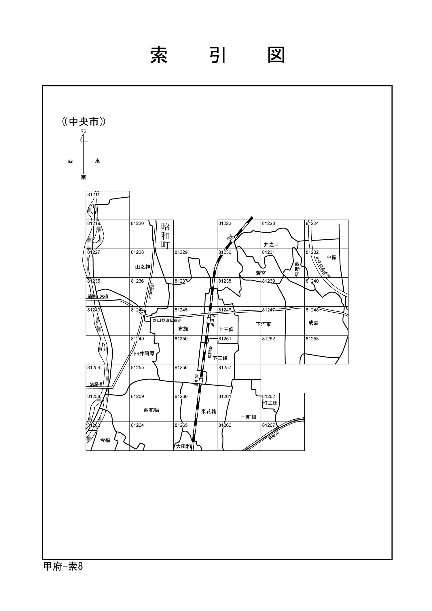 中央市